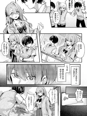 コミック エグゼ 66 [DL版]_228_vmdy