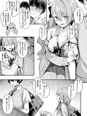 コミック エグゼ 66 [DL版]_230_qkup