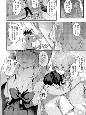 コミック エグゼ 66 [DL版]_231_tjbf