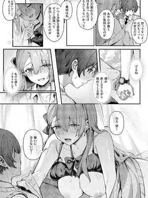 コミック エグゼ 66 [DL版]_237_yawc