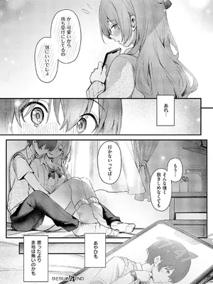 コミック エグゼ 66 [DL版]_251_owsh