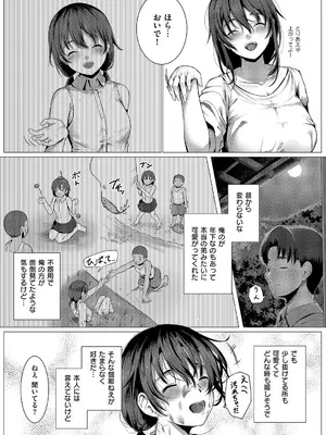 コミック エグゼ 66 [DL版]_253_phqi