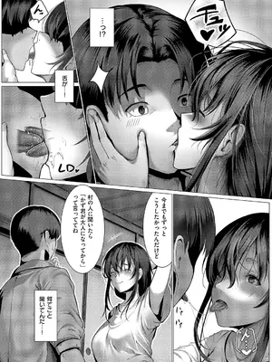 コミック エグゼ 66 [DL版]_255_peom