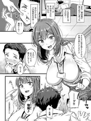 コミック エグゼ 66 [DL版]_297_nkfk