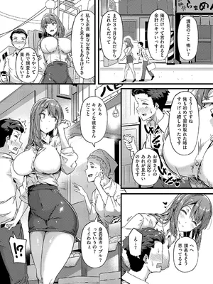 コミック エグゼ 66 [DL版]_298_fvpt