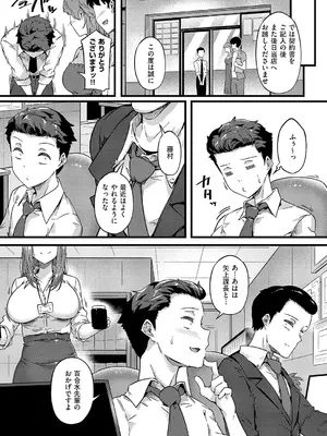 コミック エグゼ 66 [DL版]_330_gxdd