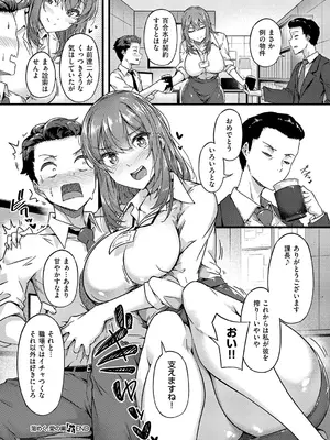 コミック エグゼ 66 [DL版]_331_ivjh