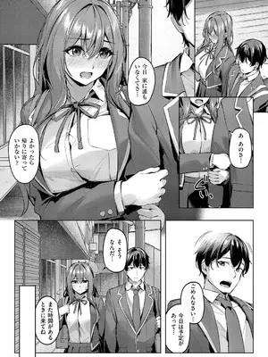 コミック エグゼ 66 [DL版]_335_awuv