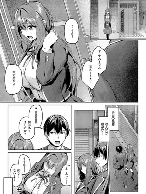 コミック エグゼ 66 [DL版]_336_ceql