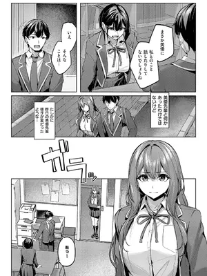 コミック エグゼ 66 [DL版]_338_stjx