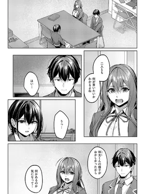 コミック エグゼ 66 [DL版]_339_vimc