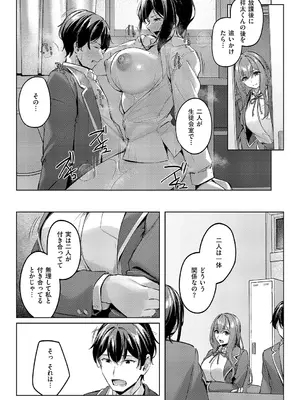 コミック エグゼ 66 [DL版]_340_xihi