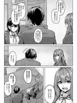 コミック エグゼ 66 [DL版]_341_hnsv