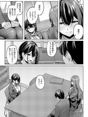 コミック エグゼ 66 [DL版]_342_xapc