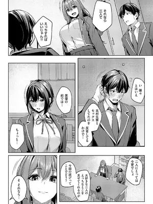 コミック エグゼ 66 [DL版]_345_mpae