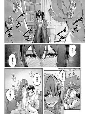 コミック エグゼ 66 [DL版]_351_luim