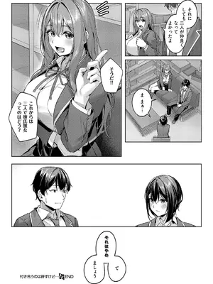 コミック エグゼ 66 [DL版]_365_ybvf