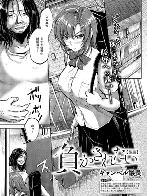 コミック エグゼ 66 [DL版]_366_pqfr