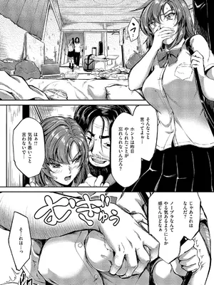 コミック エグゼ 66 [DL版]_368_mcef