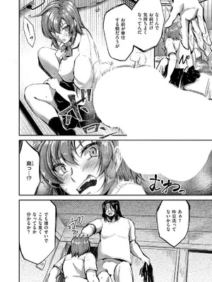 コミック エグゼ 66 [DL版]_371_nend