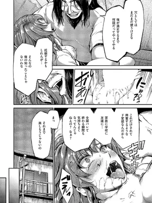 コミック エグゼ 66 [DL版]_397_wotc