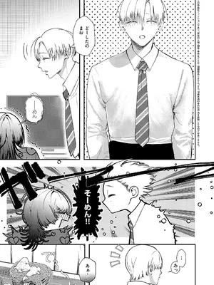 コミック エグゼ 66 [DL版]_404_lpef