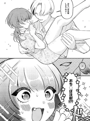 コミック エグゼ 66 [DL版]_407_hnic