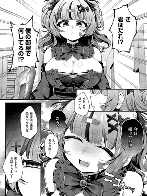 コミック エグゼ 66 [DL版]_430_ebvk