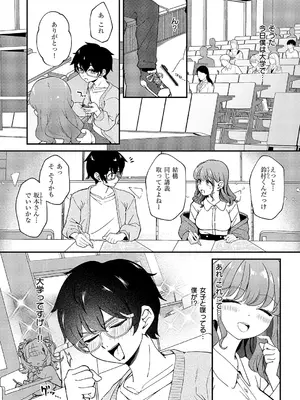 コミック エグゼ 66 [DL版]_431_jyat