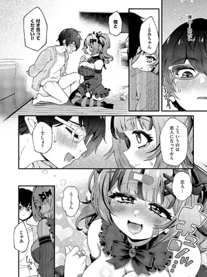 コミック エグゼ 66 [DL版]_441_psbb