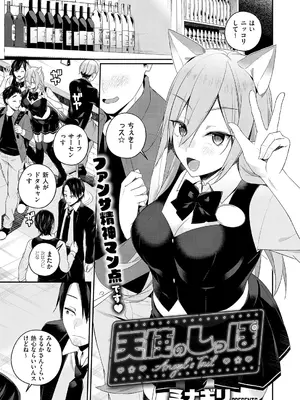 コミック エグゼ 66 [DL版]_456_driy