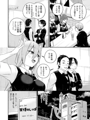 コミック エグゼ 66 [DL版]_457_yapg