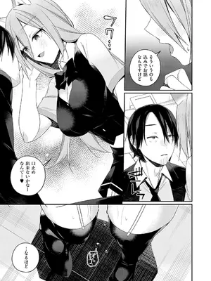 コミック エグゼ 66 [DL版]_462_nsda