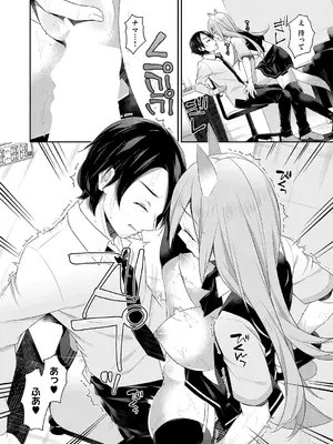 コミック エグゼ 66 [DL版]_467_bevp