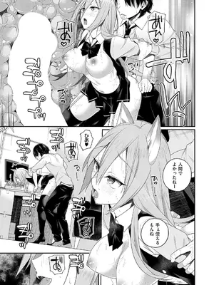 コミック エグゼ 66 [DL版]_472_ifdd