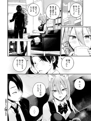 コミック エグゼ 66 [DL版]_479_briu