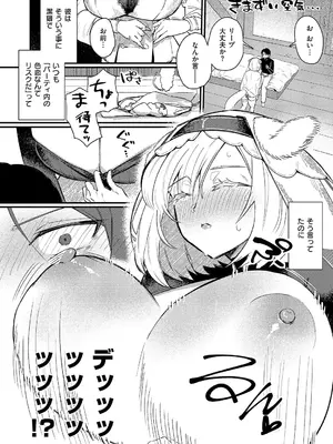 コミック エグゼ 66 [DL版]_485_dvie