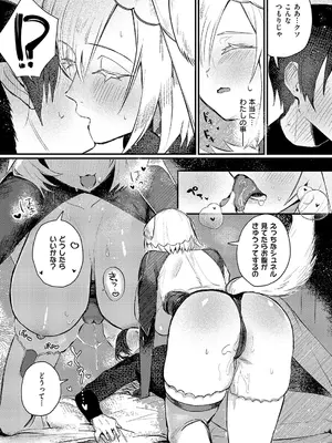 コミック エグゼ 66 [DL版]_491_bgyp