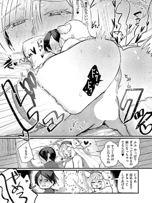 コミック エグゼ 66 [DL版]_504_uavs