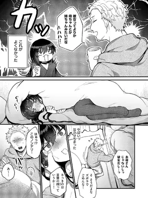 コミック エグゼ 66 [DL版]_508_sloj