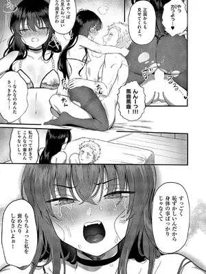 コミック エグゼ 66 [DL版]_518_vxlu