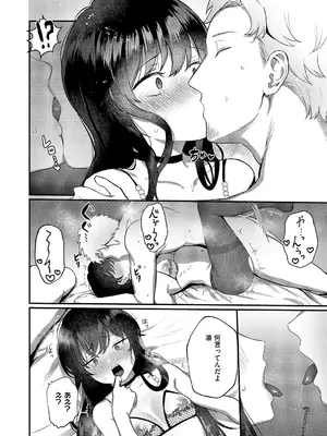 コミック エグゼ 66 [DL版]_519_imhh