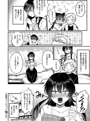 コミック エグゼ 66 [DL版]_525_xsow