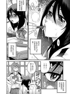 コミック エグゼ 66 [DL版]_529_dofj