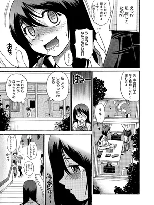 コミック エグゼ 66 [DL版]_530_msqv