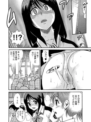 コミック エグゼ 66 [DL版]_535_jjdt