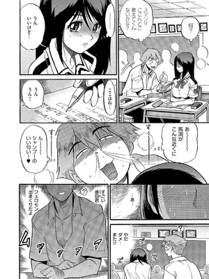 コミック エグゼ 66 [DL版]_537_gupl