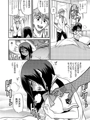 コミック エグゼ 66 [DL版]_541_rigi