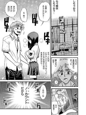 コミック エグゼ 66 [DL版]_542_jkci