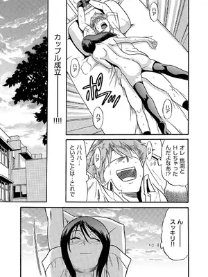 コミック エグゼ 66 [DL版]_558_dhuc